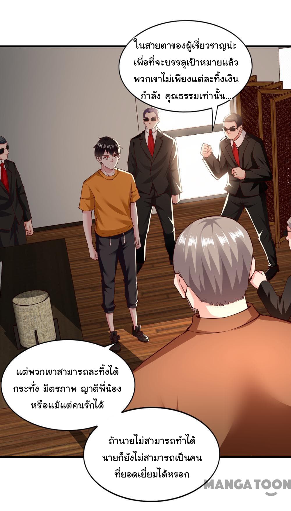 Almight Network page 22