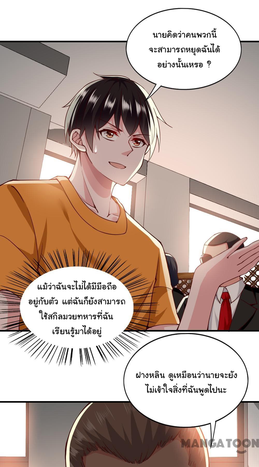 Almight Network page 23
