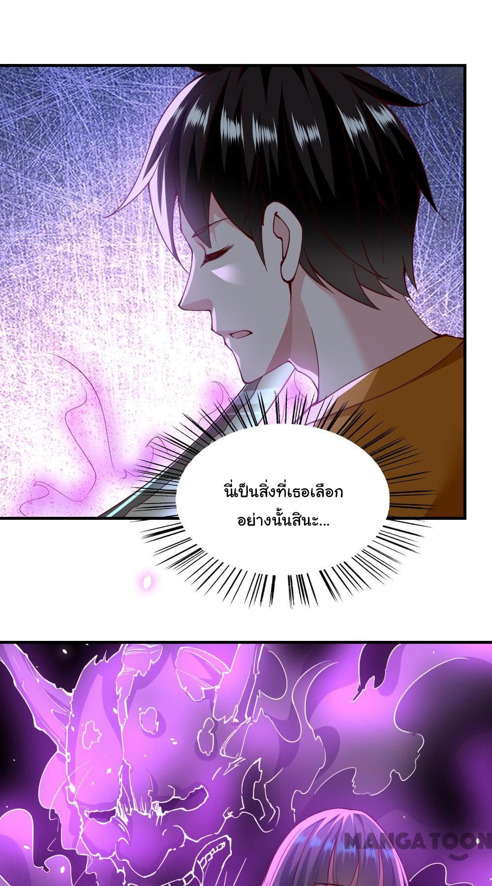 Almight Network page 29