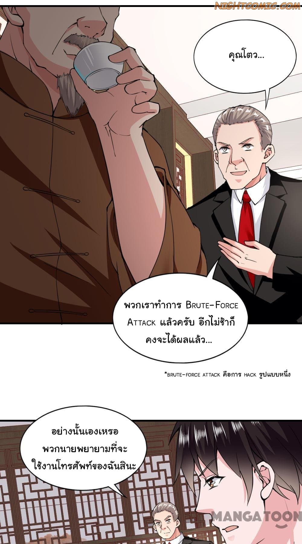 Almight Network page 4
