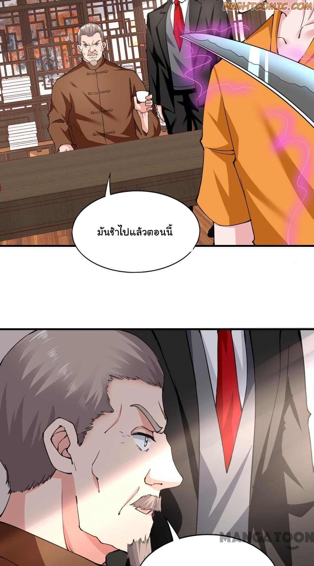 Almight Network page 5