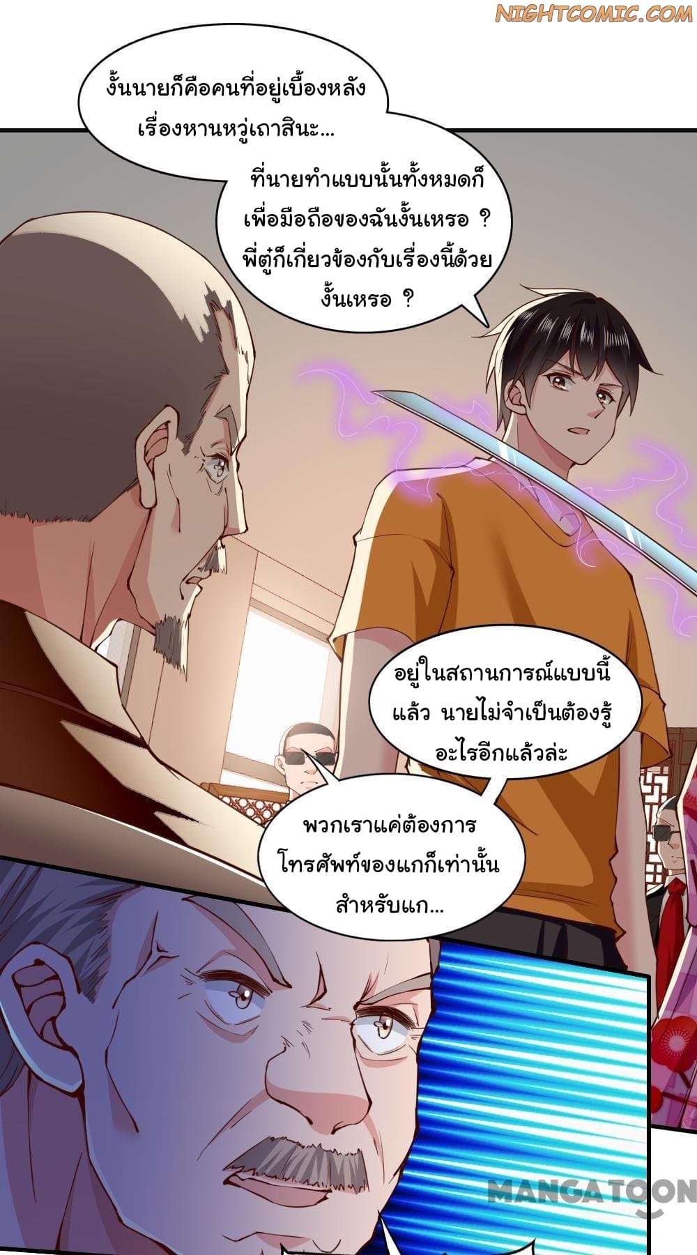 Almight Network page 7