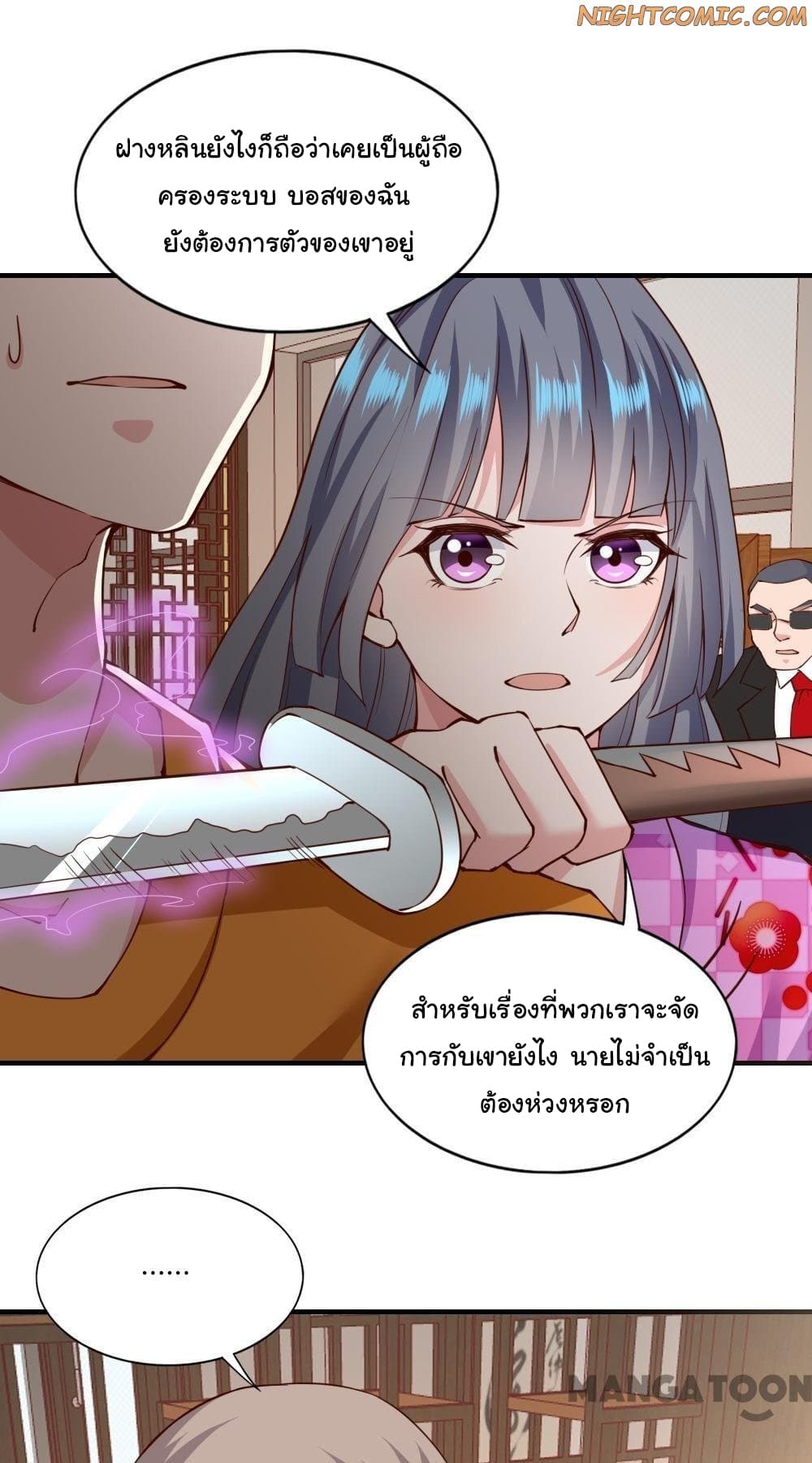 Almight Network page 11