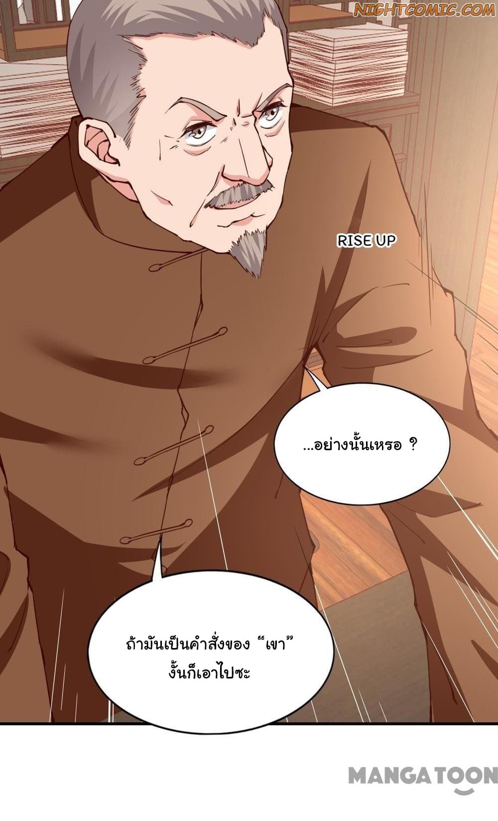 Almight Network page 12