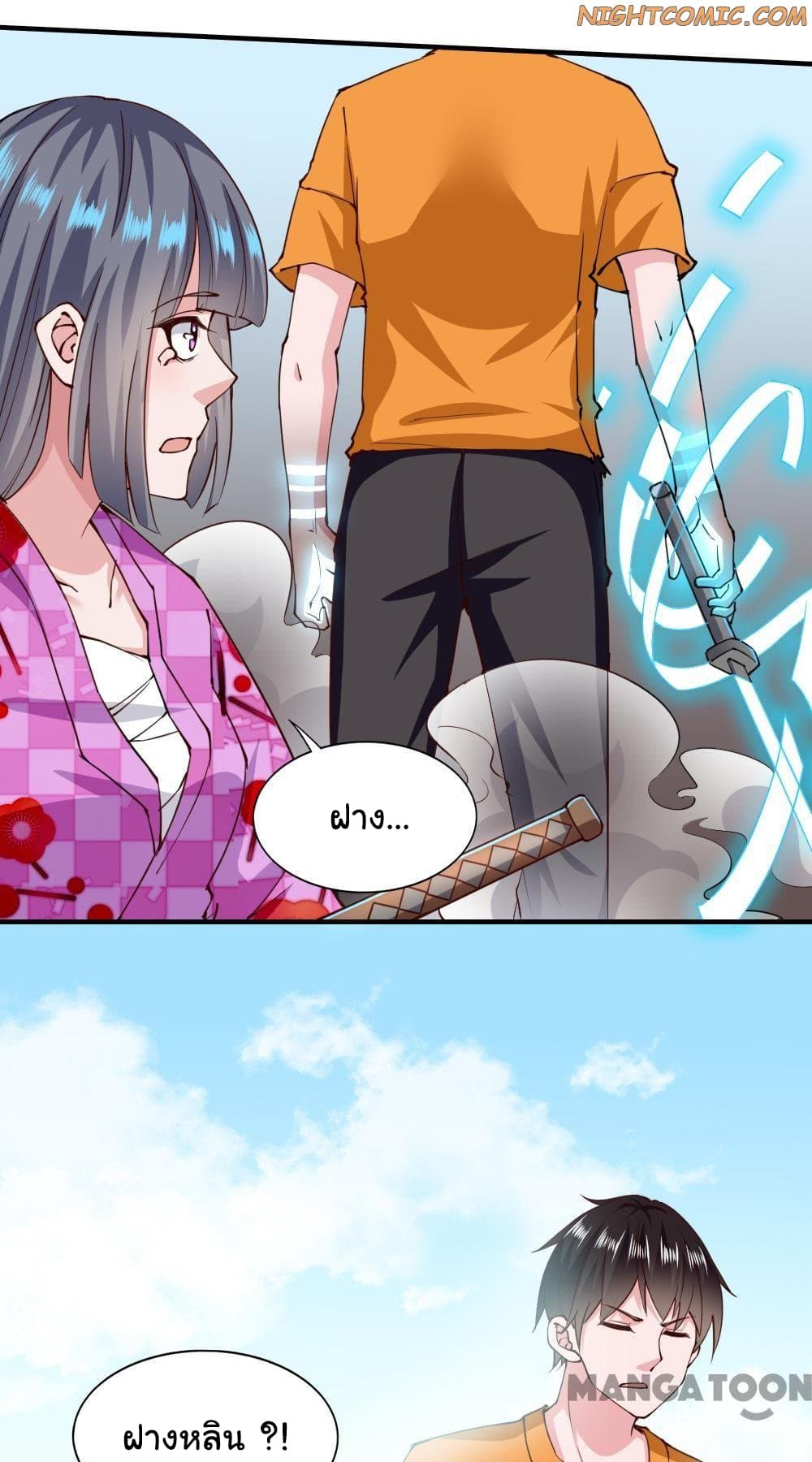 Almight Network page 32