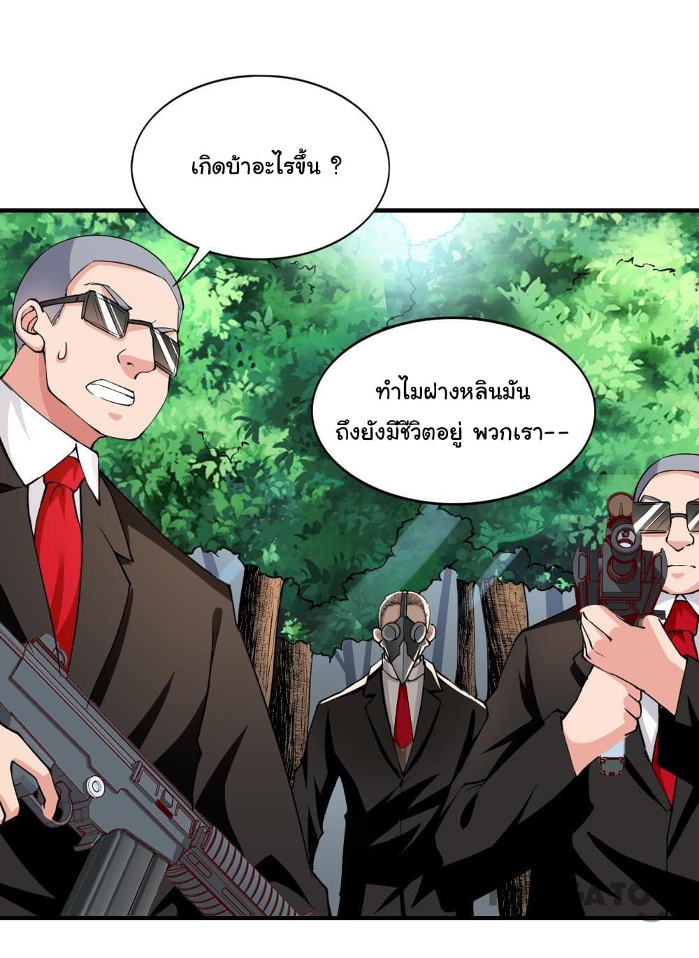 Almight Network page 3