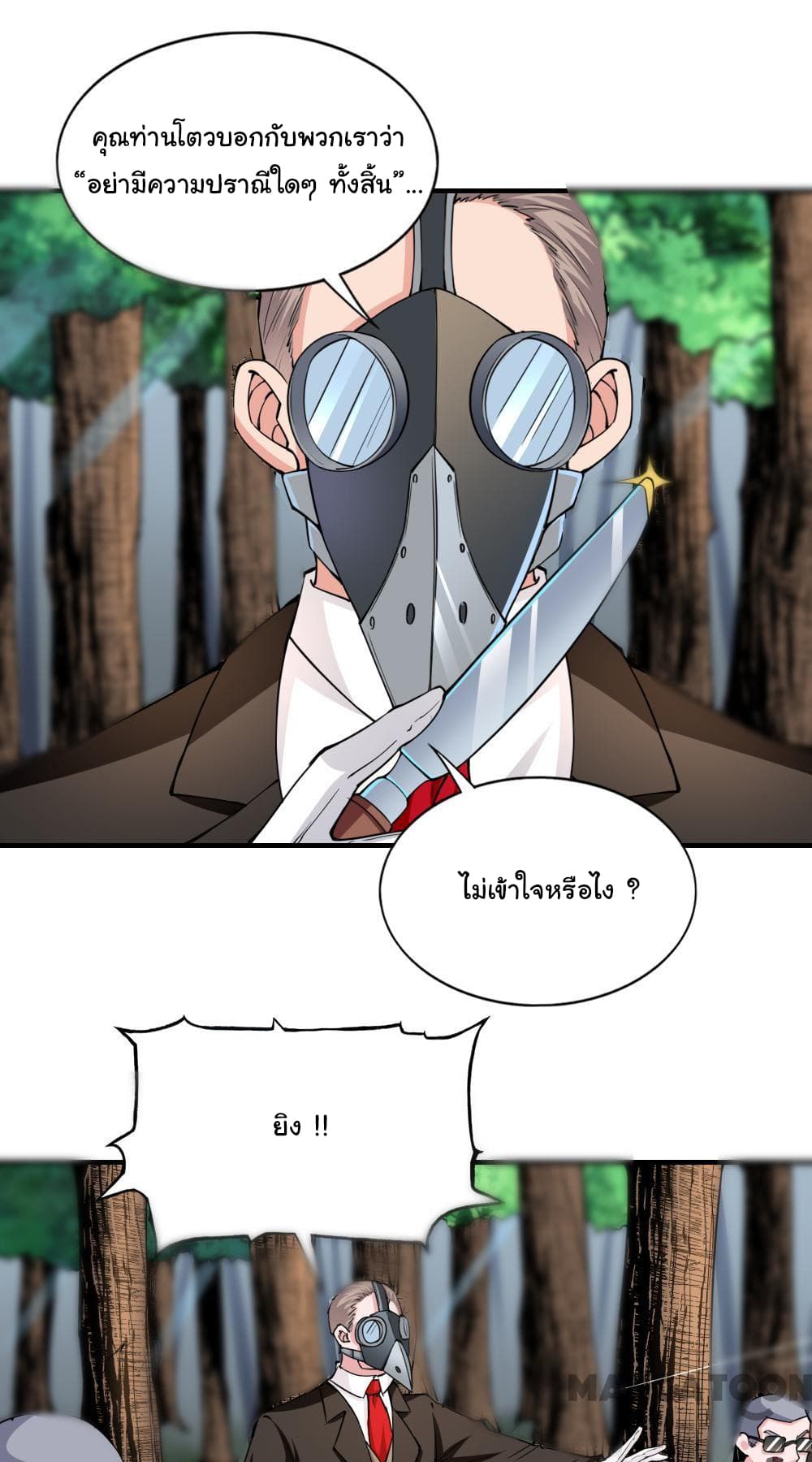 Almight Network page 4