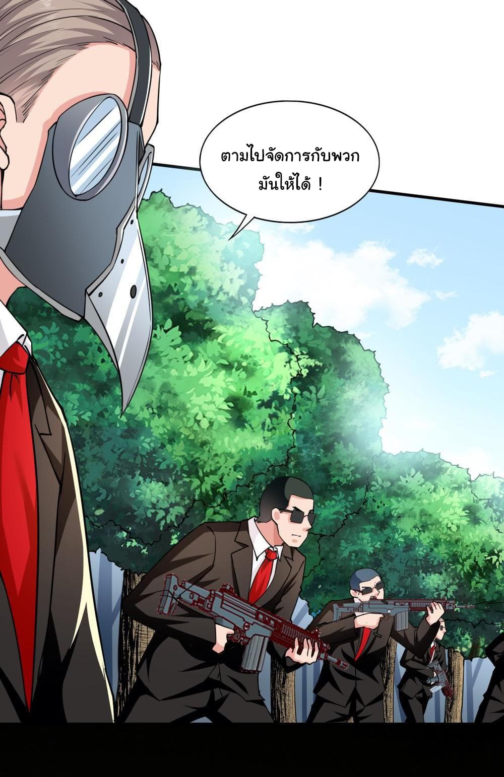 Almight Network page 9