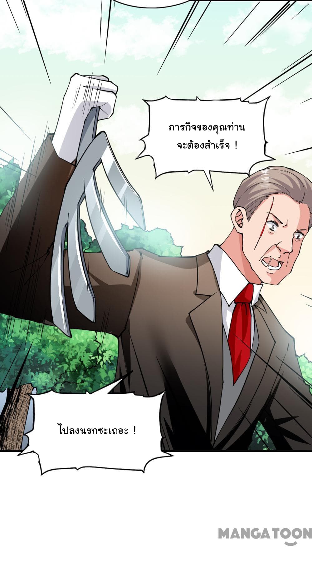 Almight Network page 23