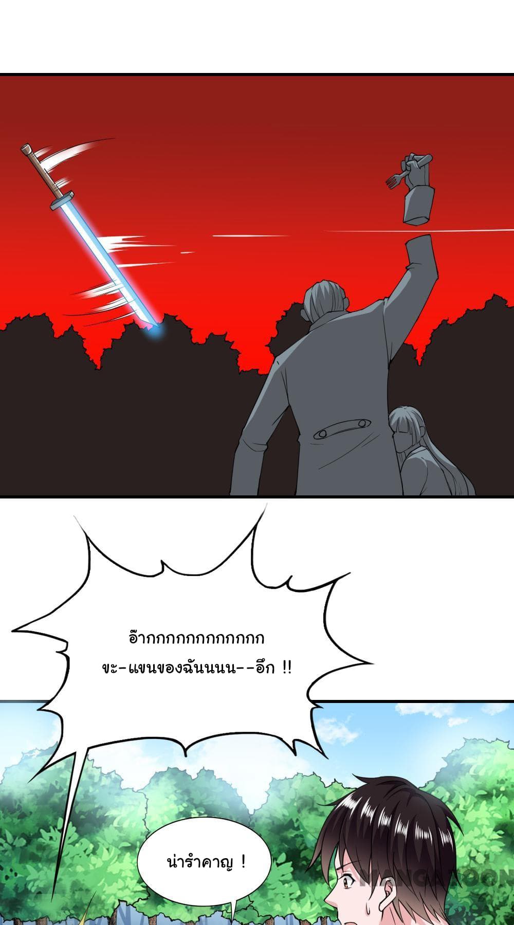 Almight Network page 26