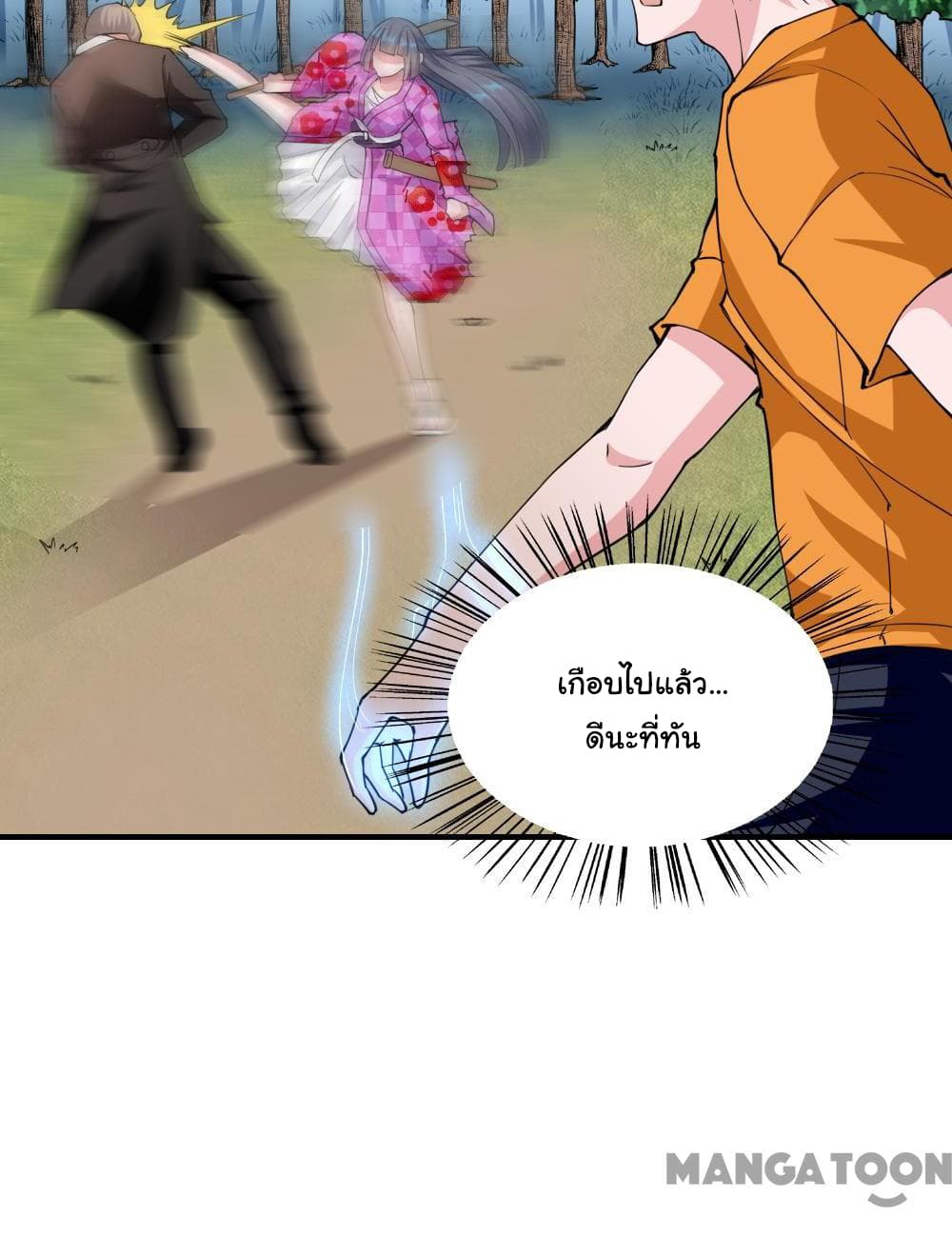 Almight Network page 27