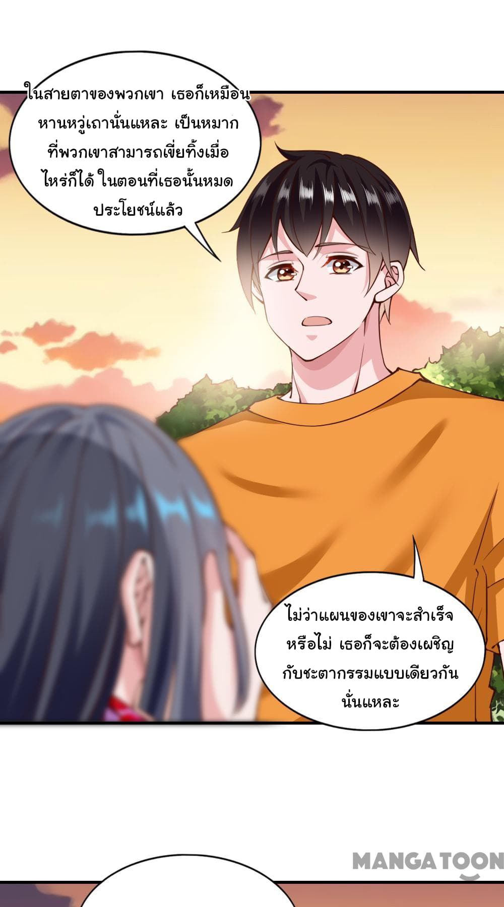Almight Network page 33