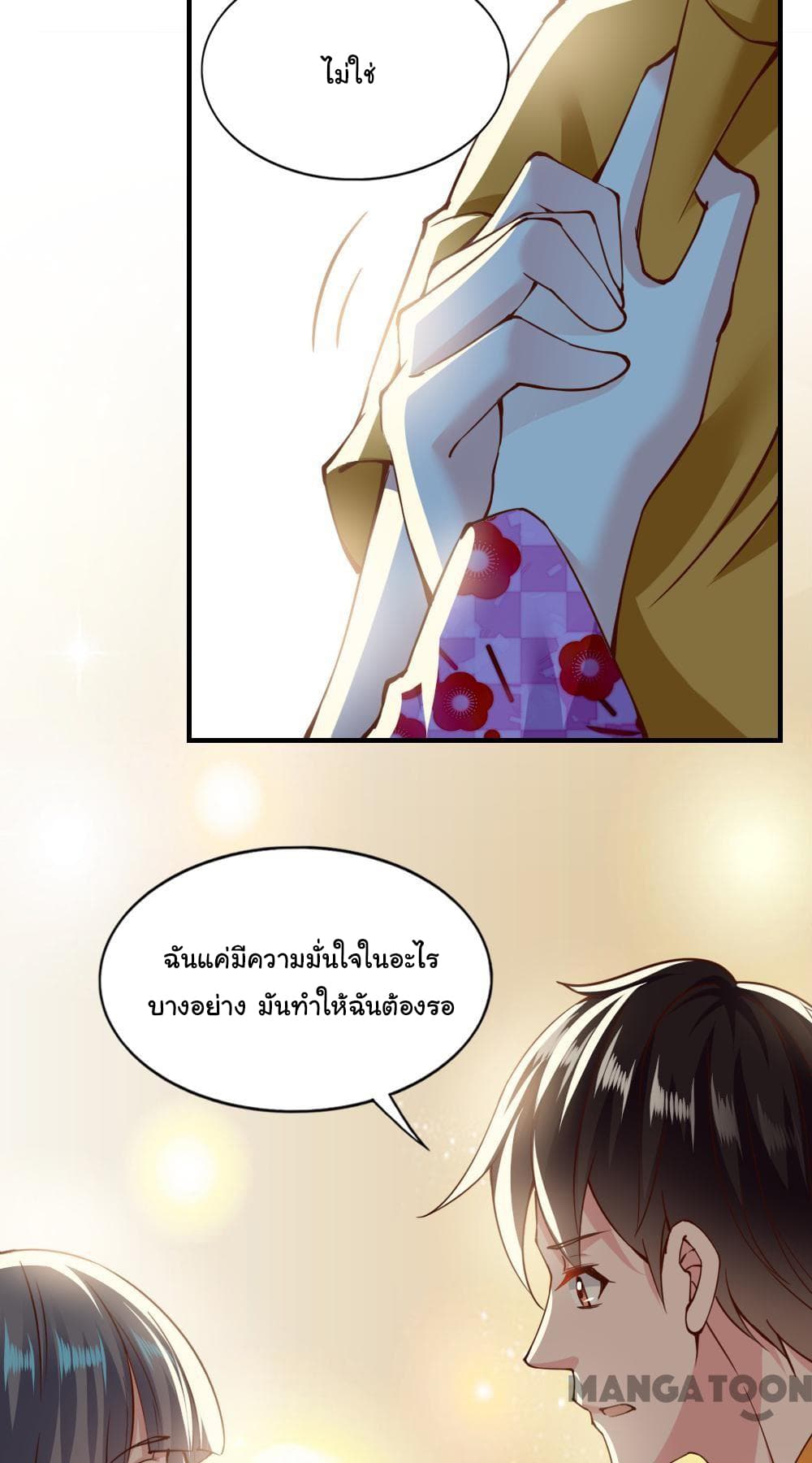 Almight Network page 37