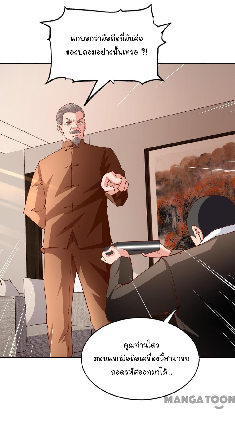 Almight Network page 3