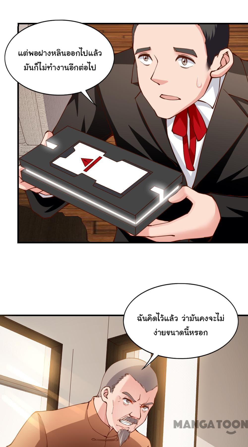 Almight Network page 4