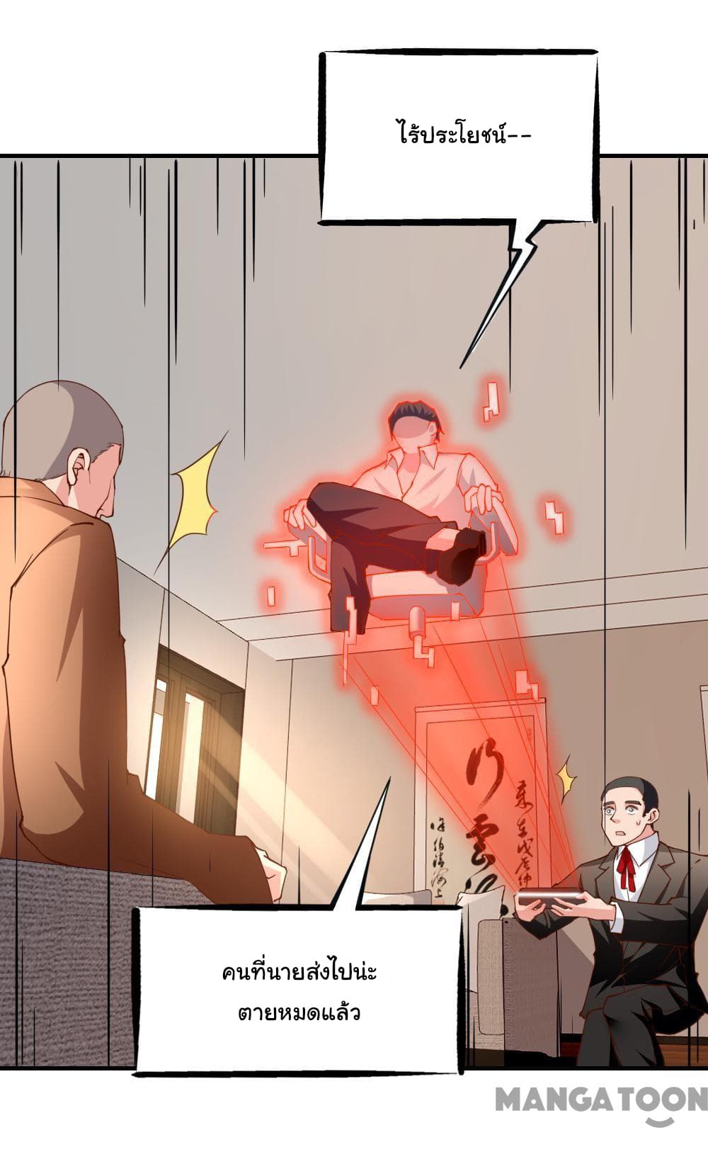 Almight Network page 6