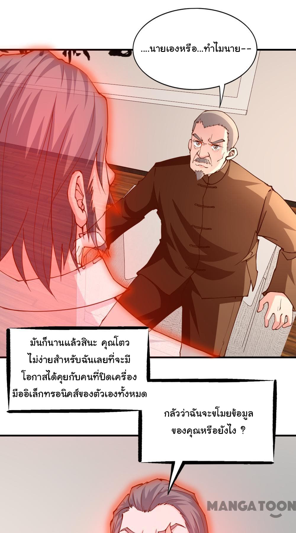 Almight Network page 7