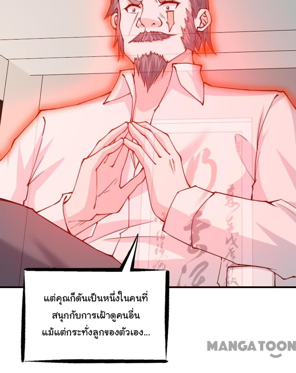 Almight Network page 8