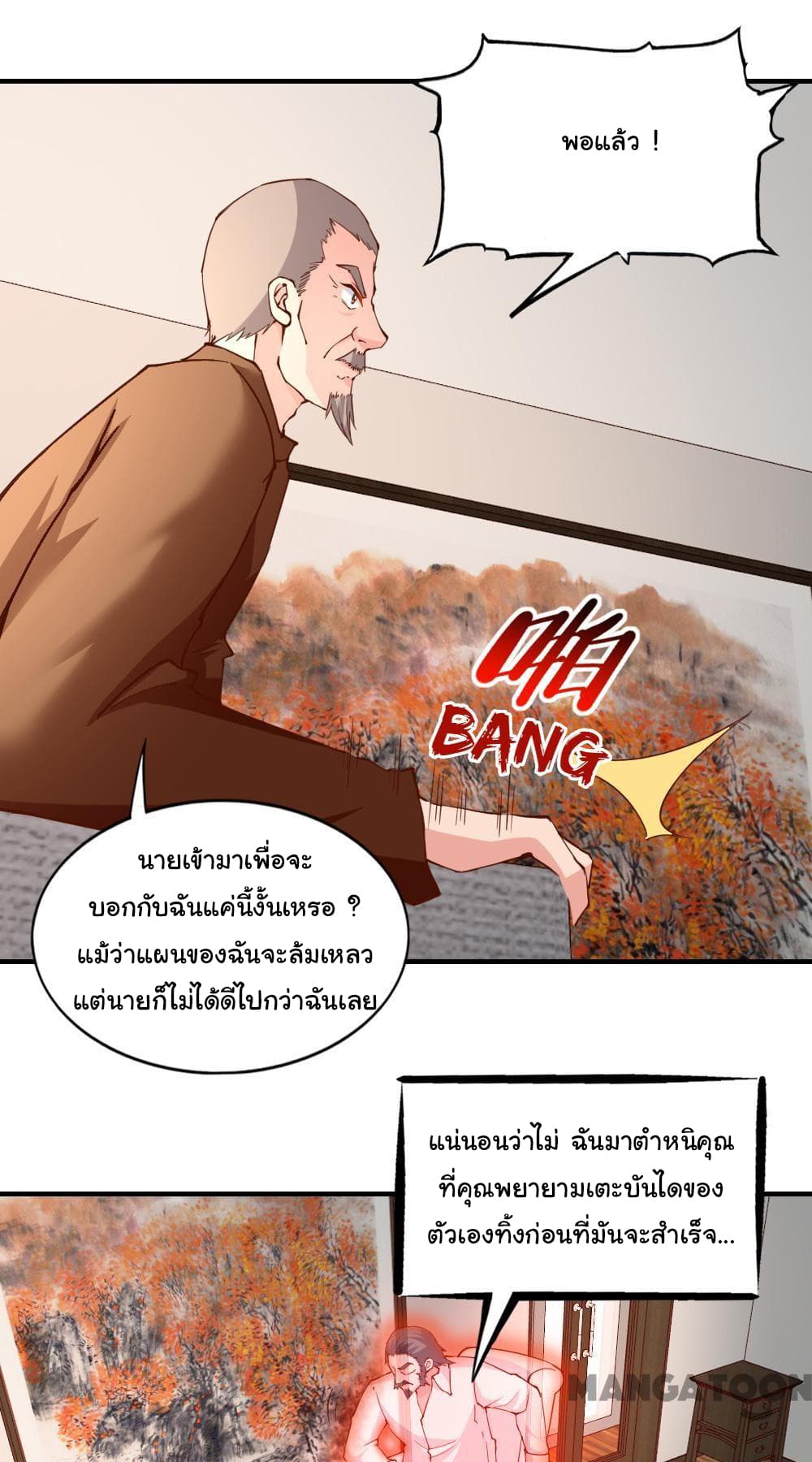 Almight Network page 9