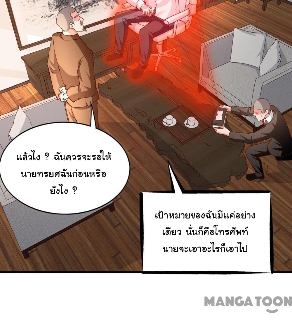 Almight Network page 10
