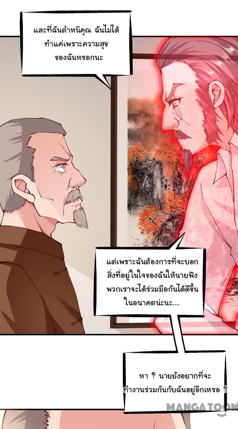 Almight Network page 11