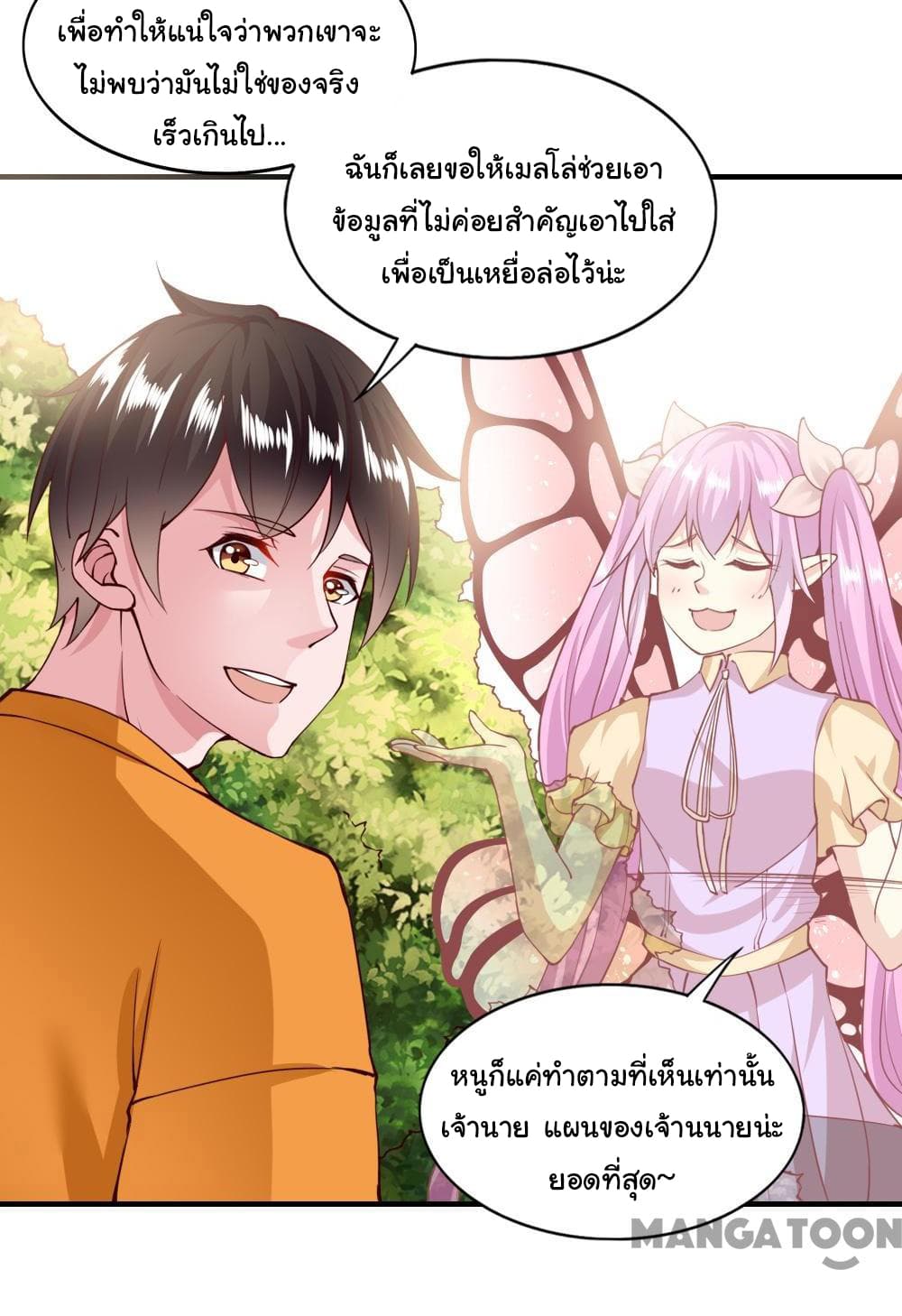 Almight Network page 16