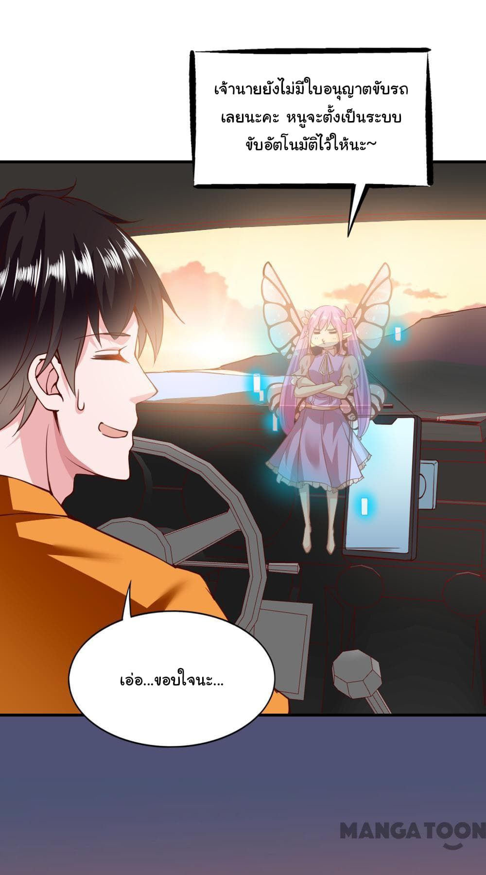 Almight Network page 21