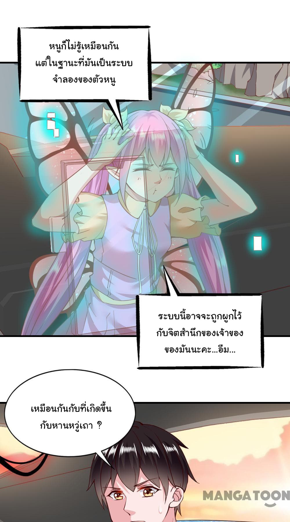 Almight Network page 7
