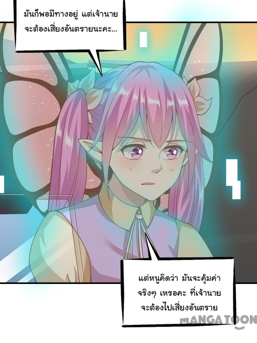 Almight Network page 16