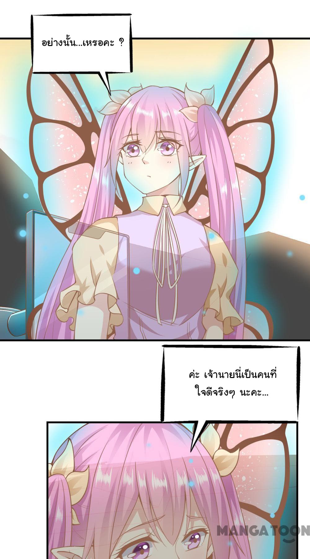 Almight Network page 19