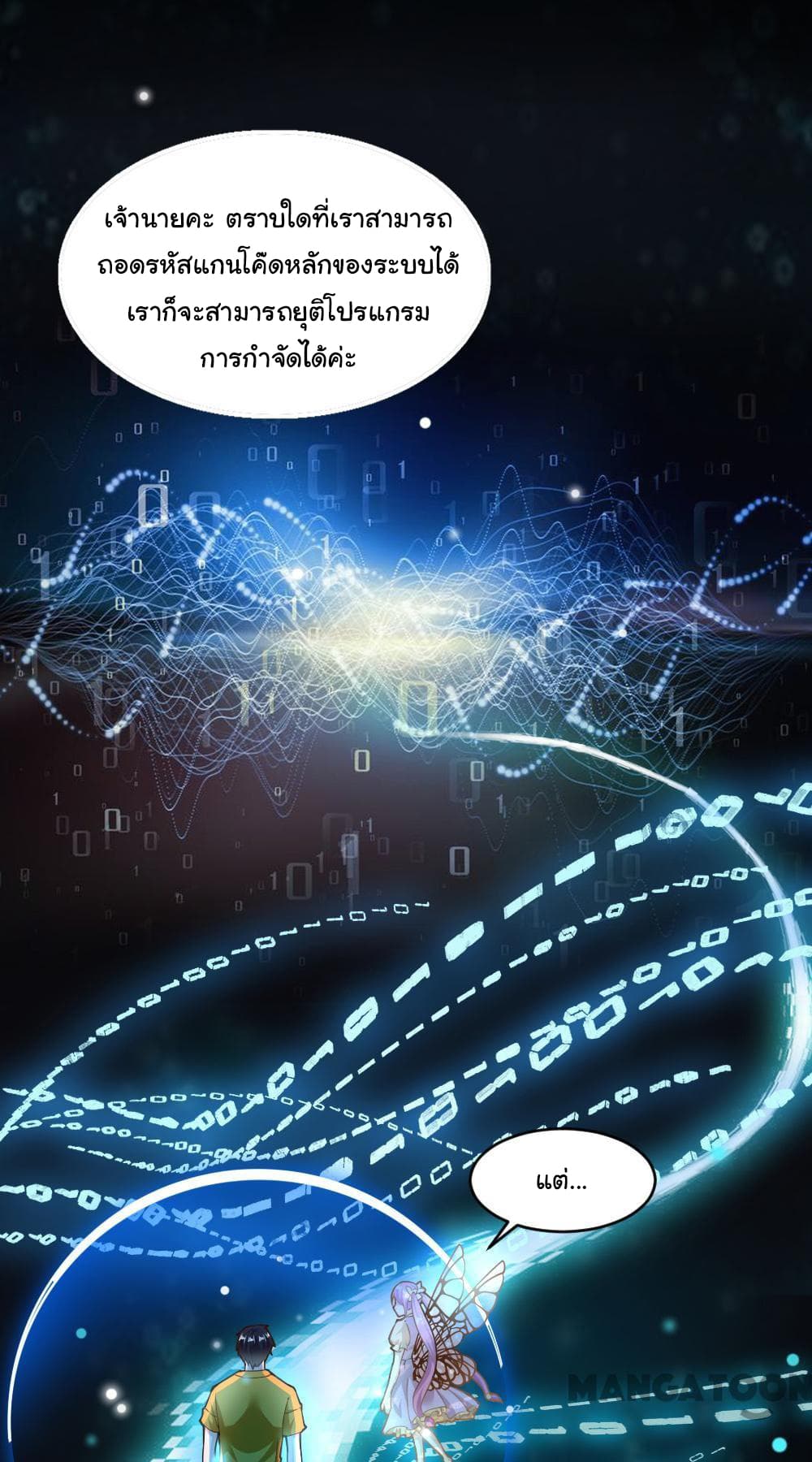 Almight Network page 24