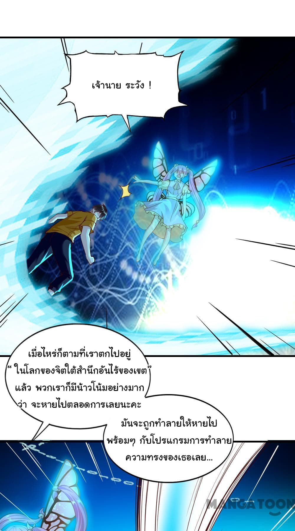 Almight Network page 26