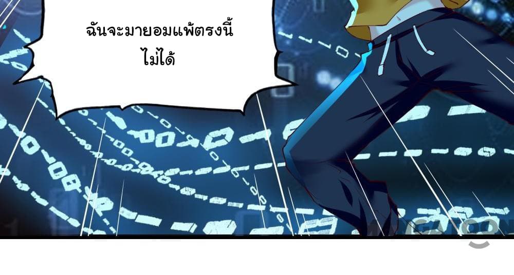 Almight Network page 29