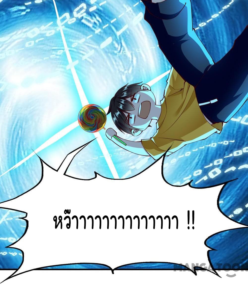 Almight Network page 31
