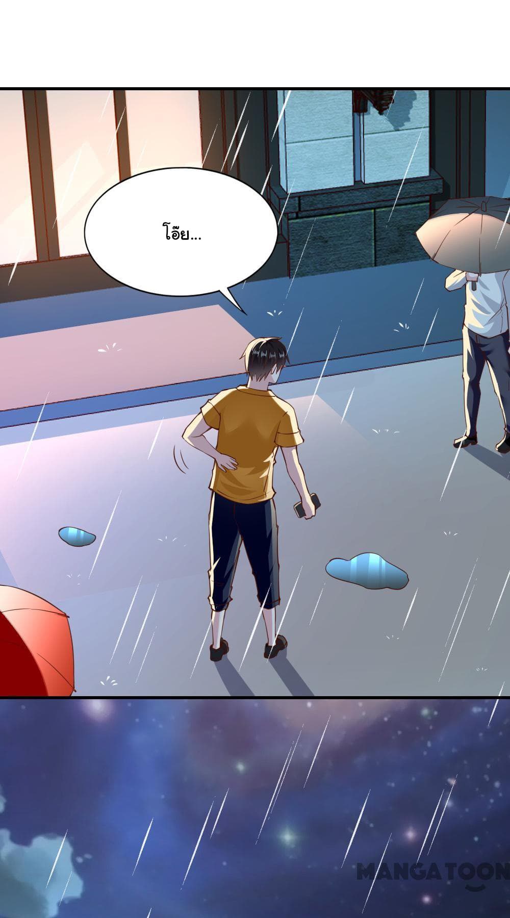Almight Network page 33