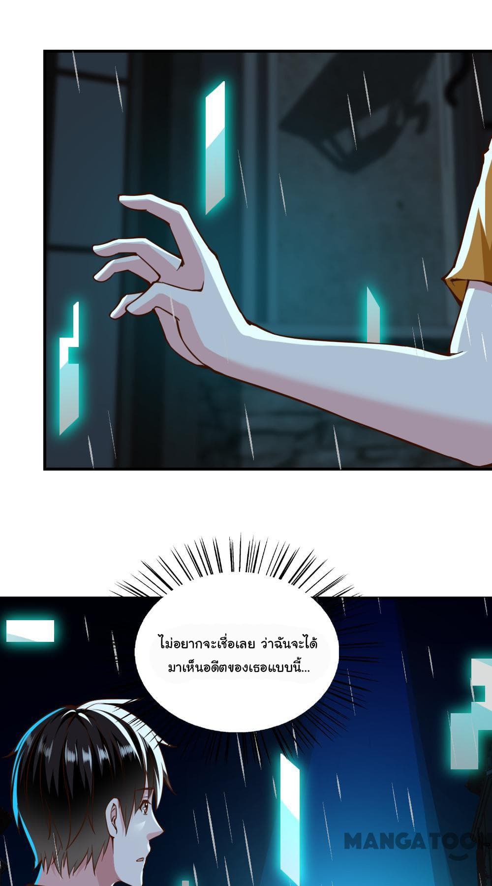 Almight Network page 11