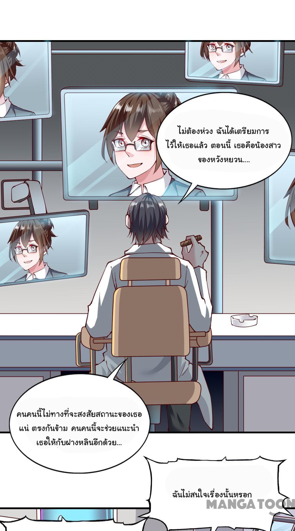 Almight Network page 24