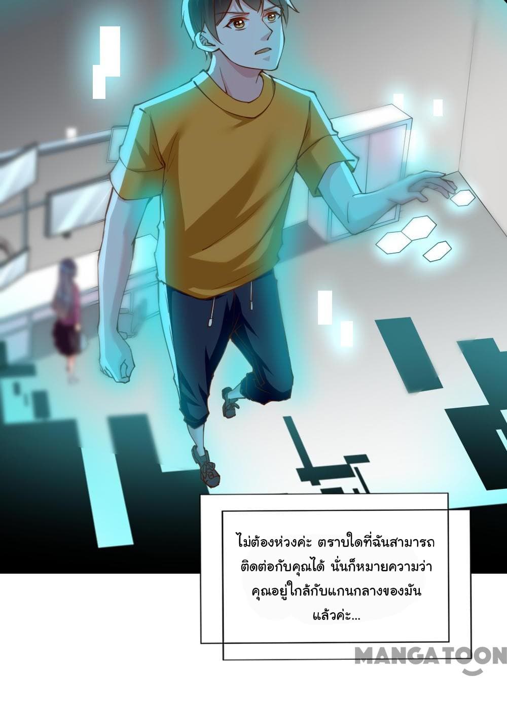 Almight Network page 32