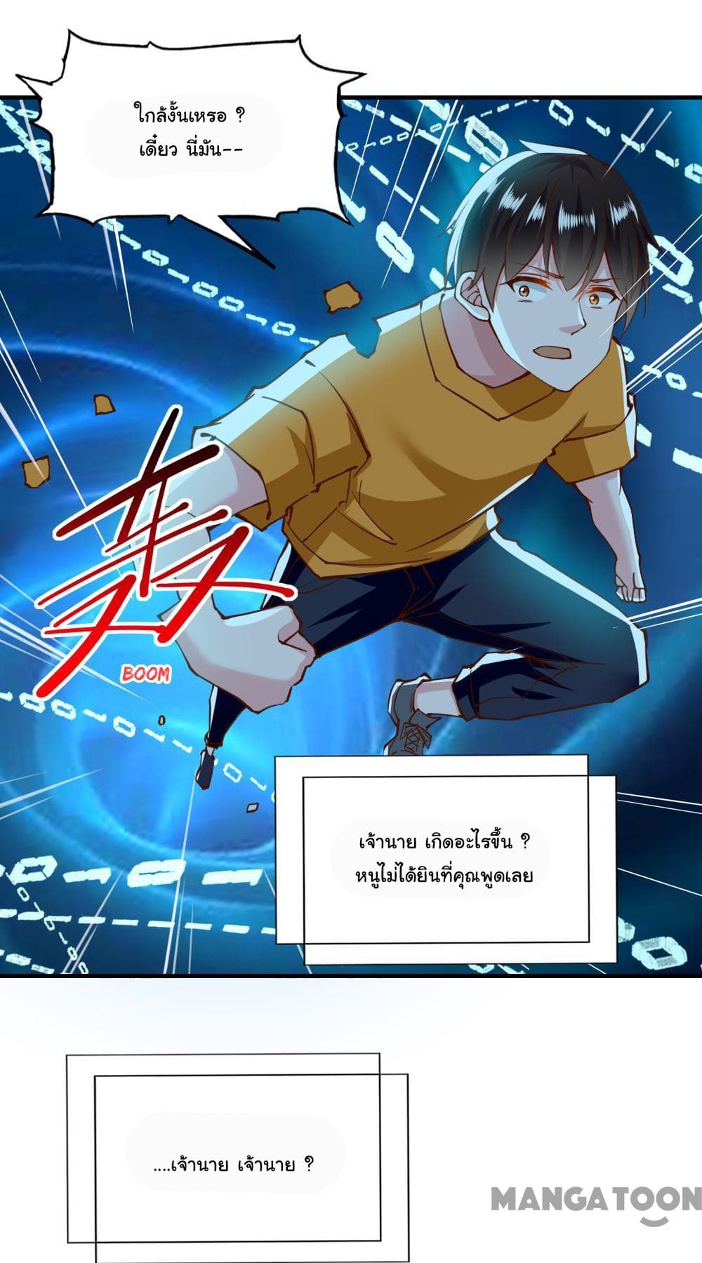 Almight Network page 33