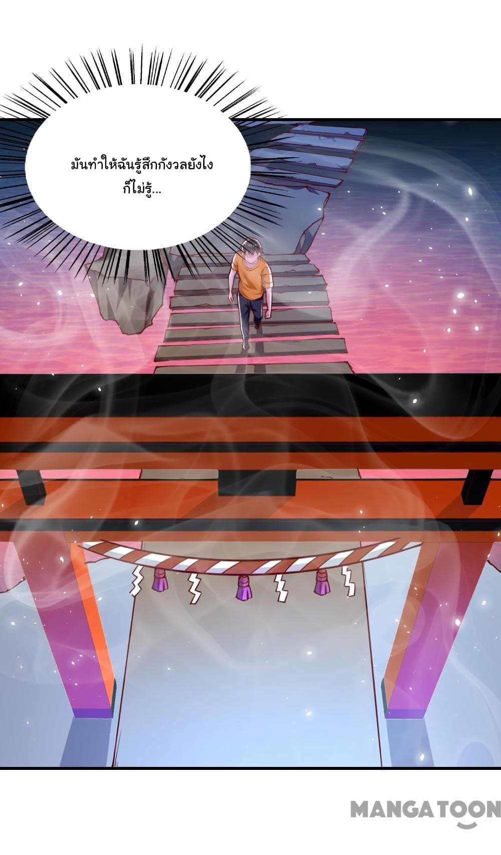 Almight Network page 7
