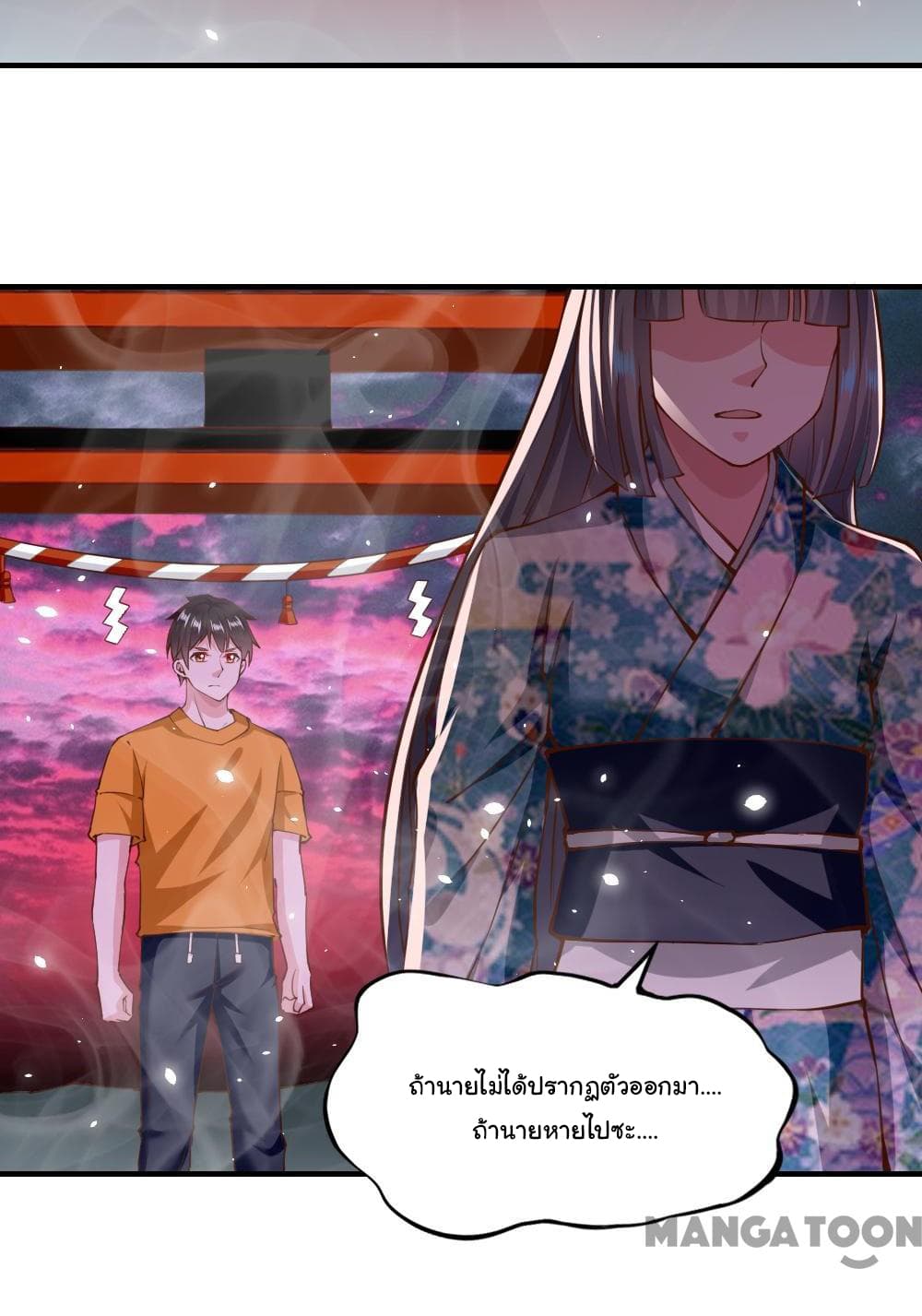 Almight Network page 10
