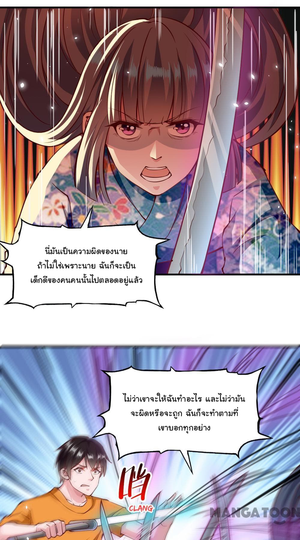 Almight Network page 14