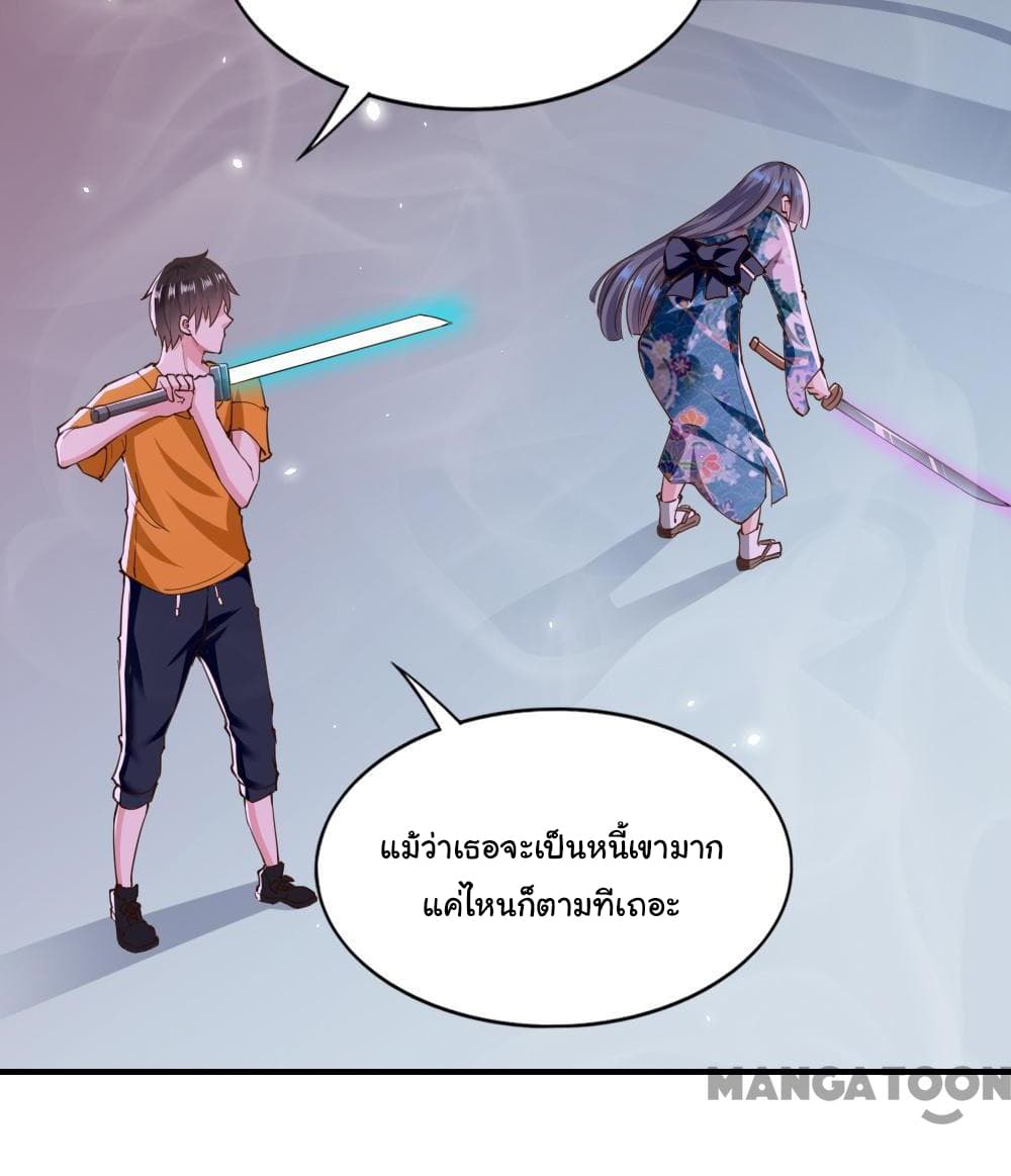 Almight Network page 21