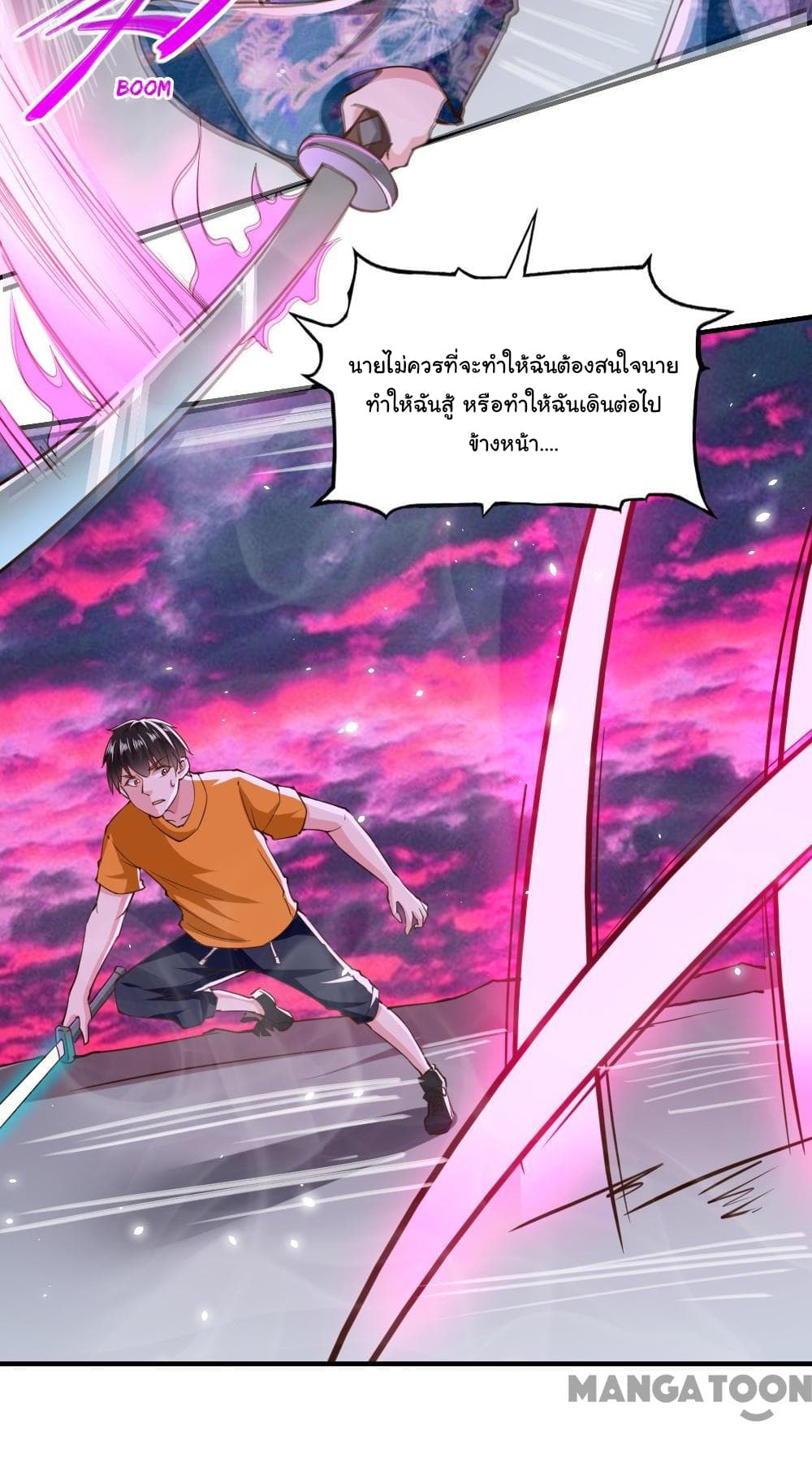 Almight Network page 24