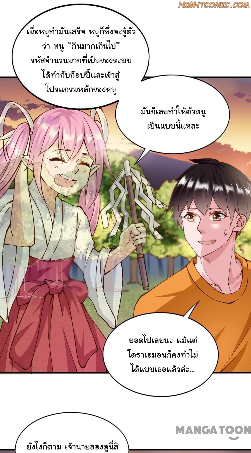 Almight Network page 12