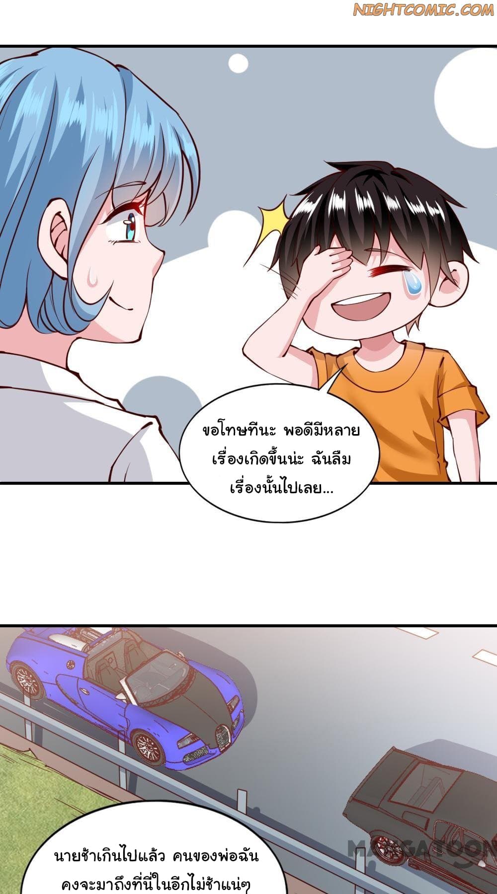 Almight Network page 19