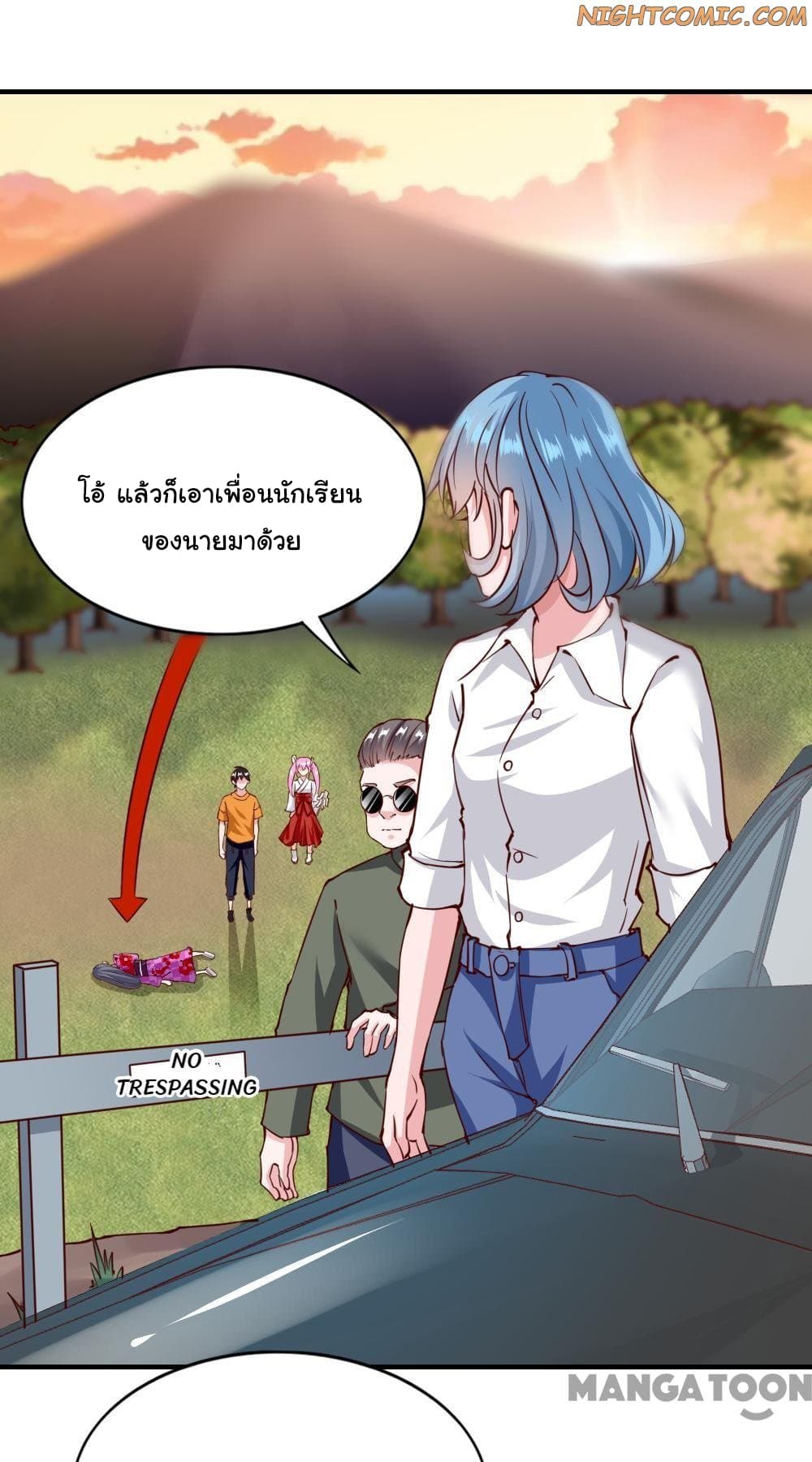 Almight Network page 21
