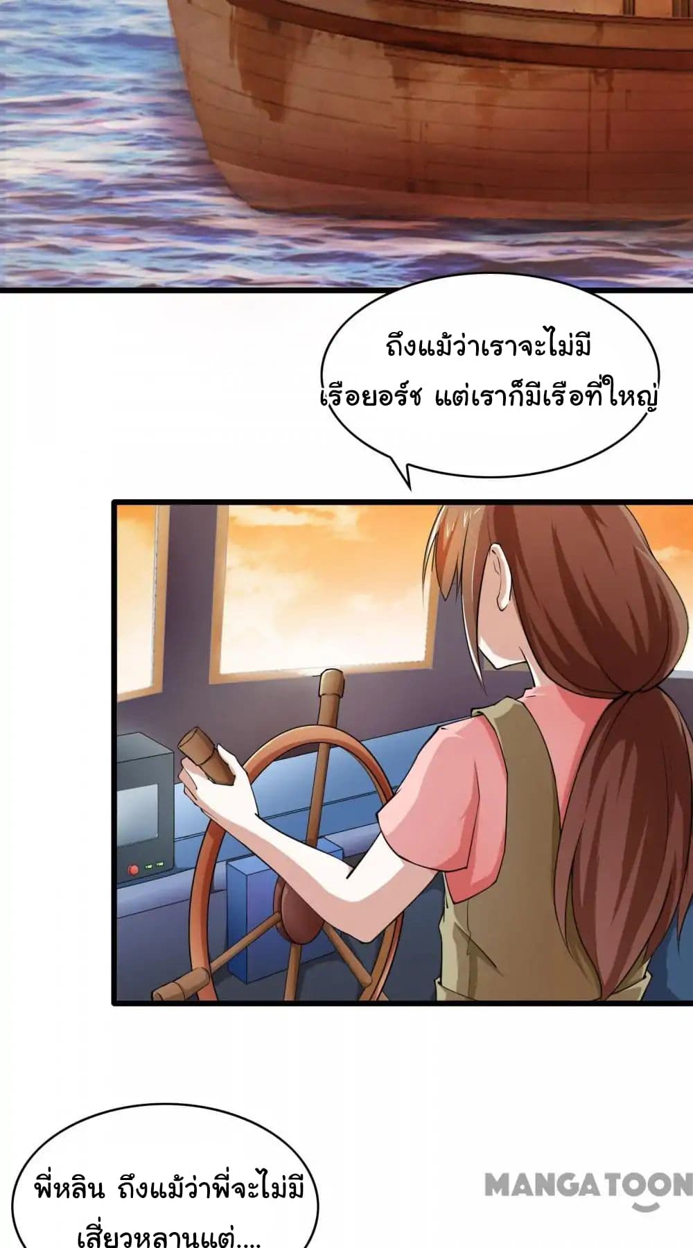 Almight Network page 3