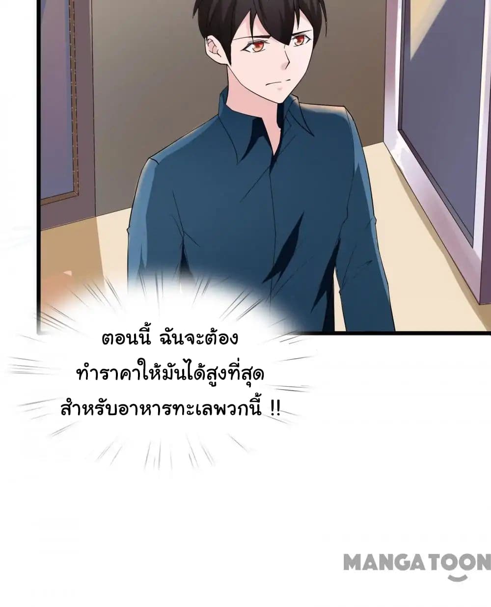 Almight Network page 26