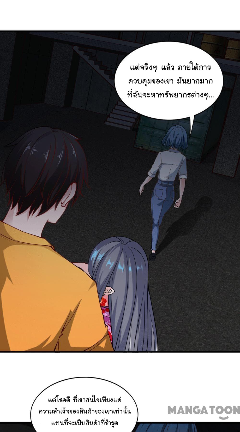 Almight Network page 4
